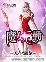 魔女后勤